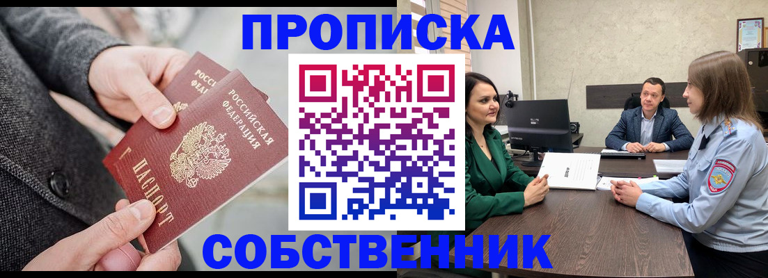 прописка для кредита в Псковской области
