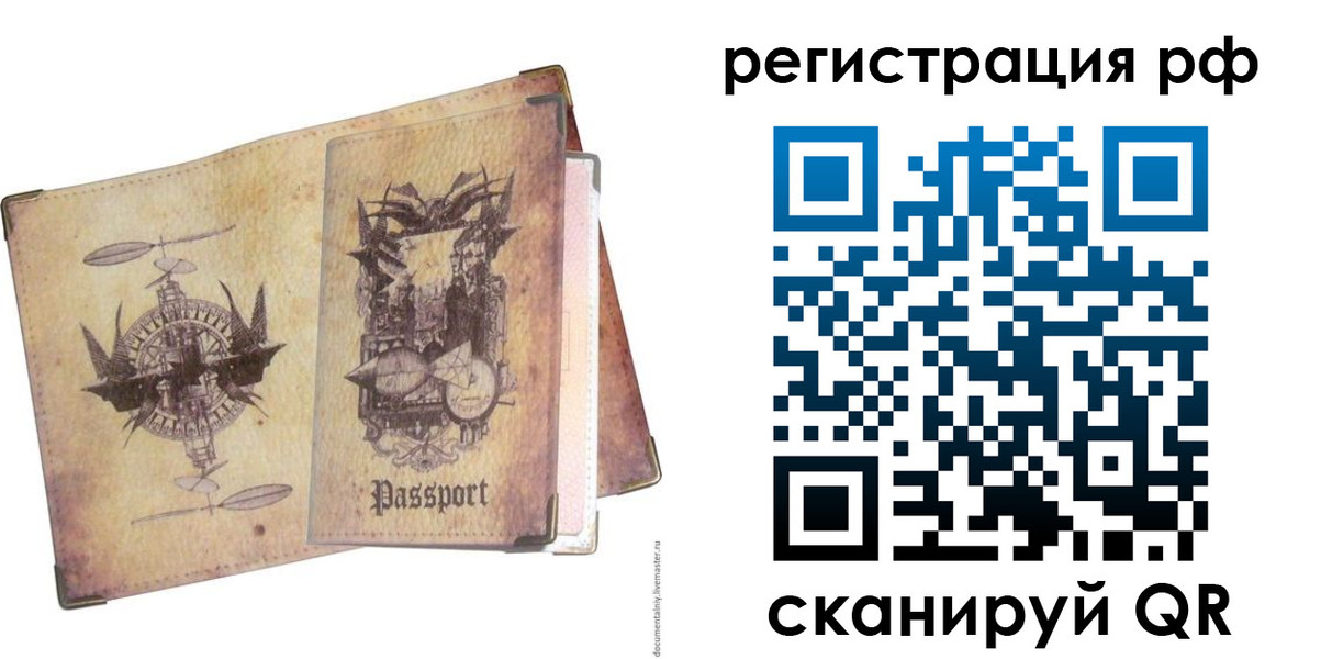 прописка для школы в Псковской области