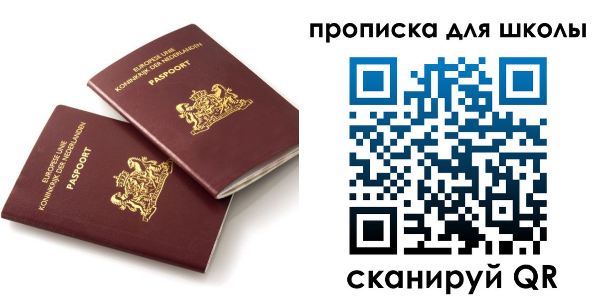 где прописаться в Псковской области