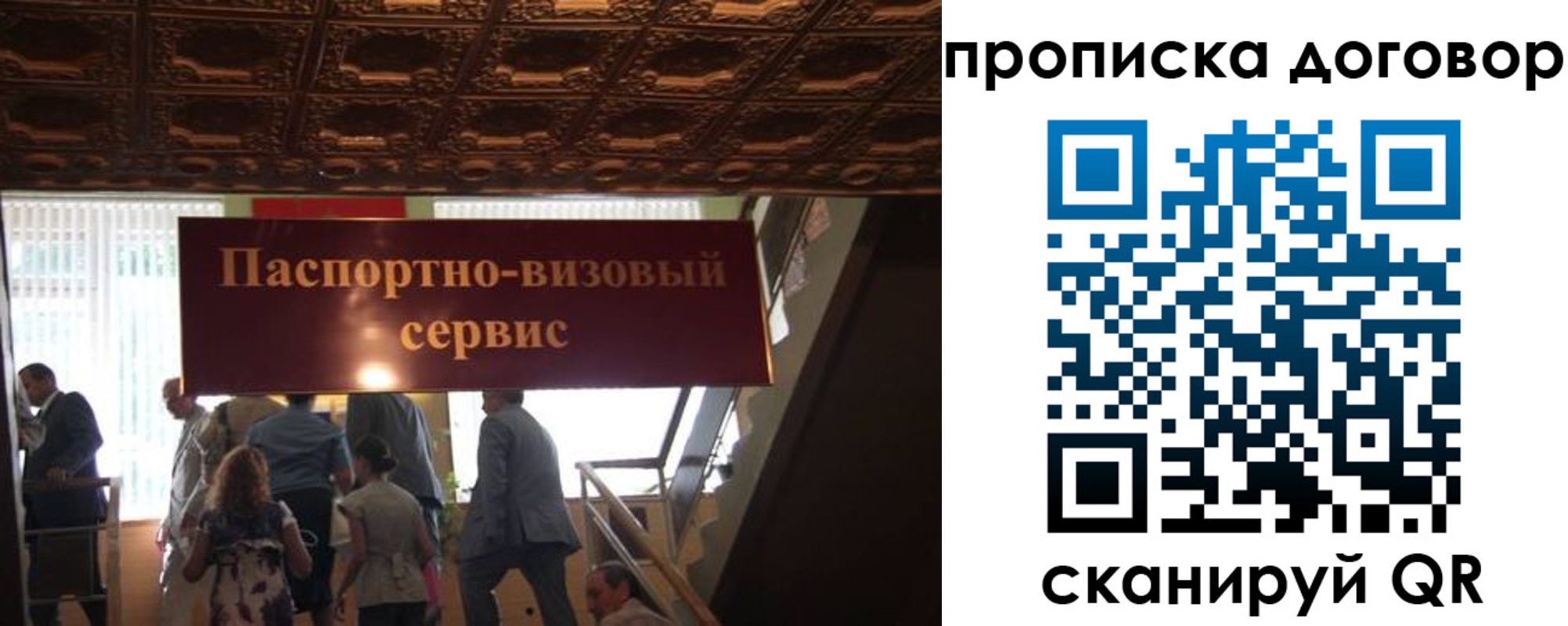 прописка в квартире в Псковской области