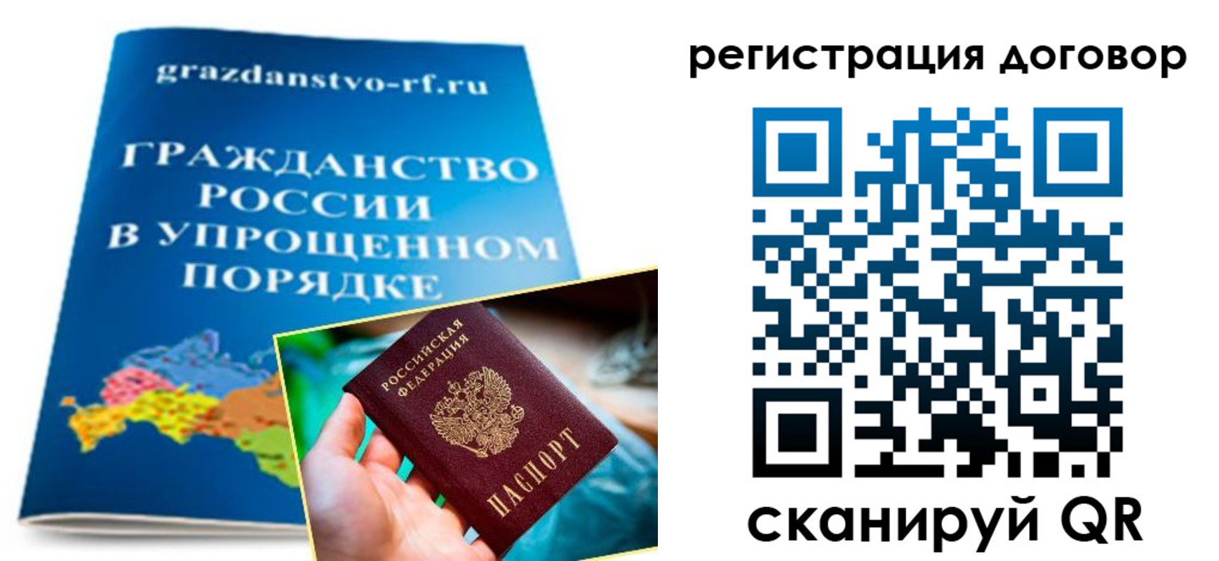 временная регистрация для всех в Псковской области