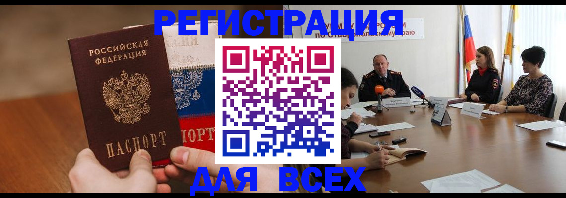 прописка для школы в Псковской области