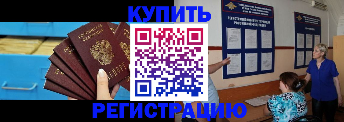 прописка гарантия в Псковской области