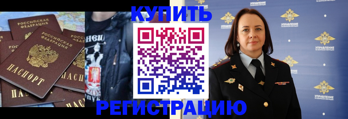 временная прописка в Псковской области